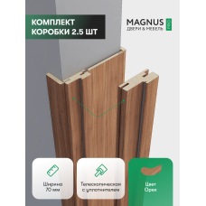 Коробка Орех комплект 2,5 шт.  