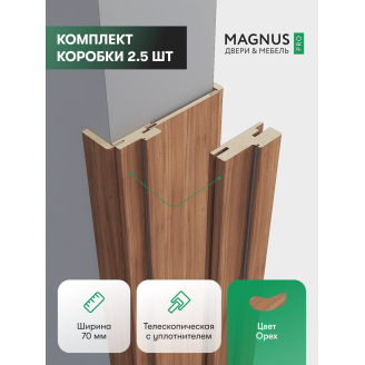 Коробка Орех комплект 2,5 шт.  