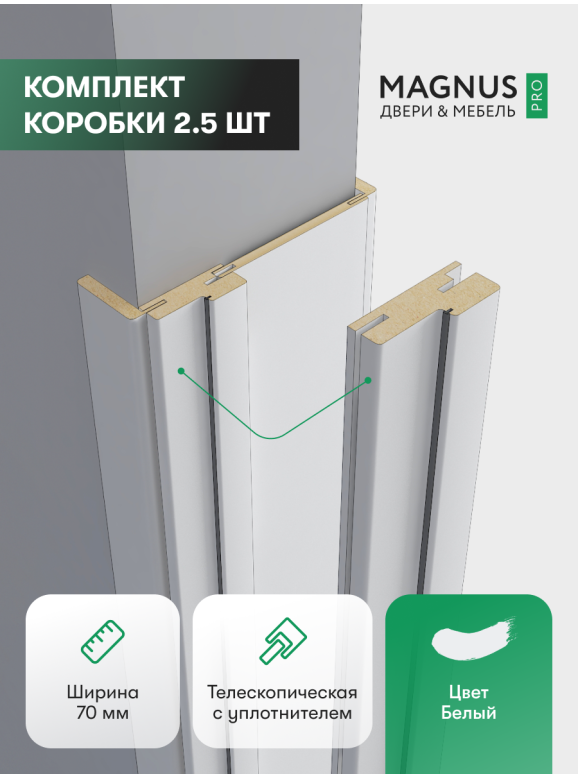 Коробка Белый Эмалит комплект 2,5 шт.  