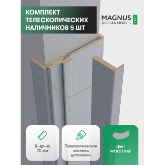 Наличники WOOD RAF комплект 5 шт.  