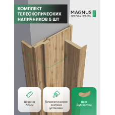 Наличники Дуб Болтон комплект 5 шт.  