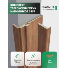 Наличники Орех комплект 5 шт.  