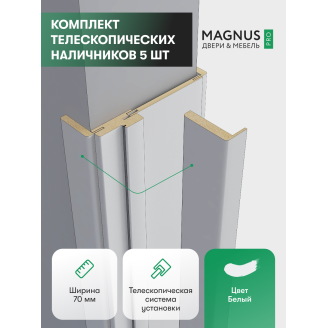 Наличники белый эмалит комплект 5 шт.  