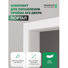 Дверной Портал Белый Эмалит 100 - 130 мм 