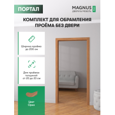 Дверной Портал Орех 200 - 230 мм 