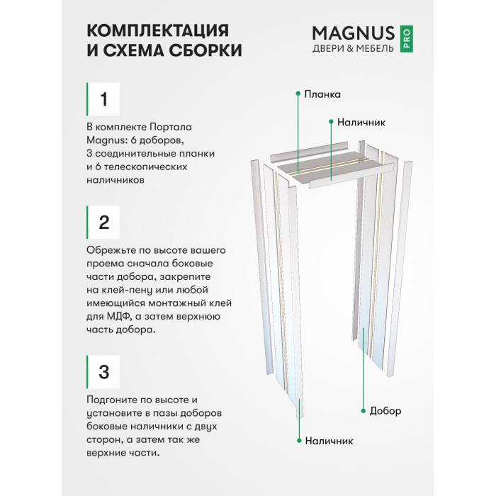 Дверной Портал Белый Мрамор 250 - 280 мм 