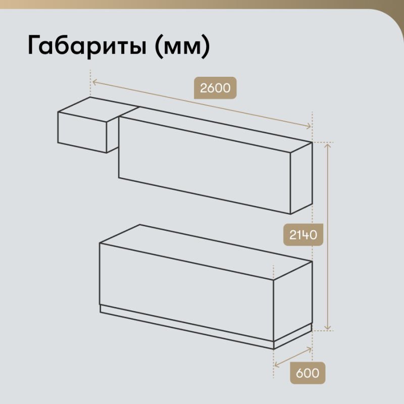 FLAT-01 White In 2S / Дуб Вотан (комплект)