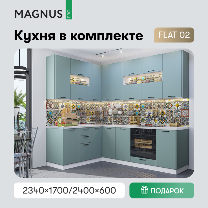 FLAT-02 Grey-green In 2S (комплект)