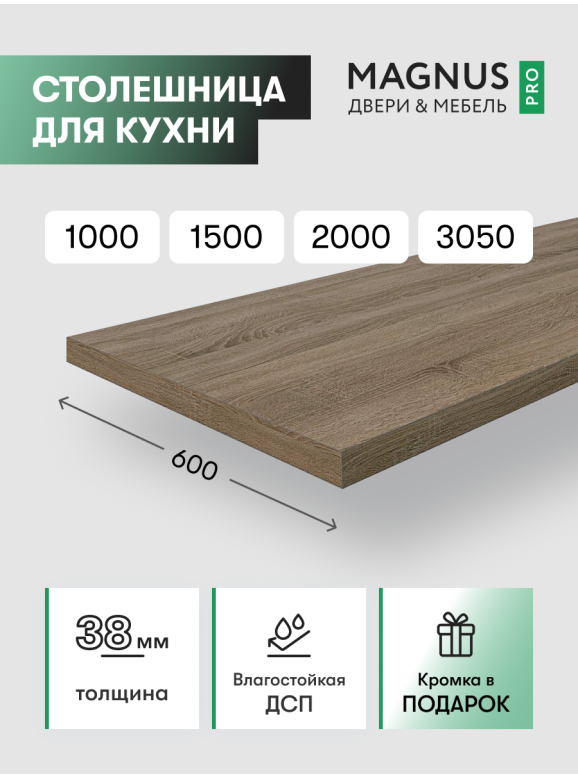 Столешница Oak Tobaco кромка с 4-х сторон Прямая 305 см.