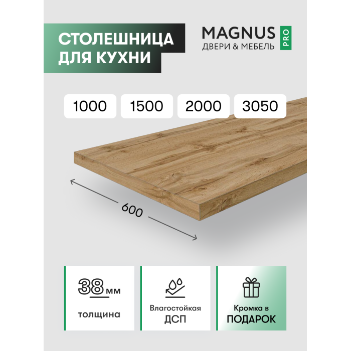 Столешница Oak Nature кромка с 4-х сторон Прямая 305 см.
