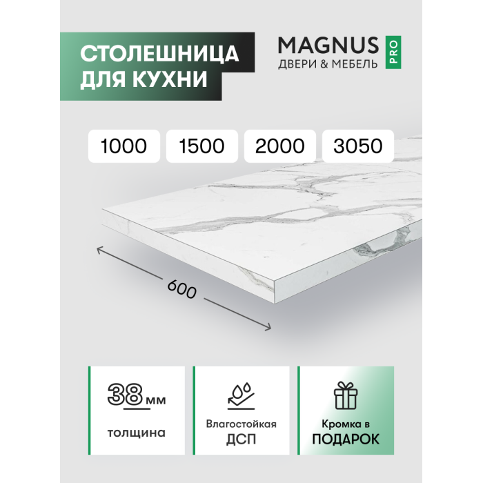 Столешница Granite White кромка с 4-х сторон Прямая 305 см.