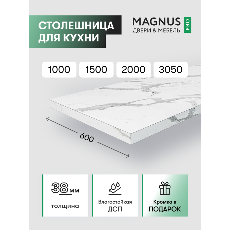 Столешница Granite White кромка с 4-х сторон Прямая 305 см.