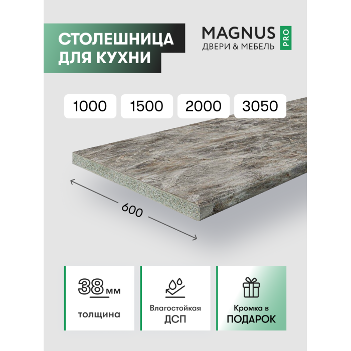 Столешница Smoky Marble
