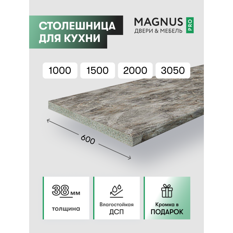 Столешница Smoky Marble