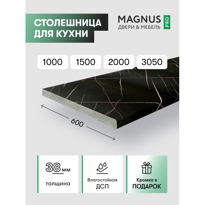 Столешница Pyrite Dark