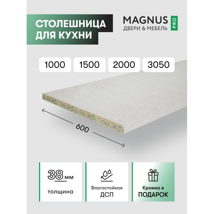 Столешница Antares