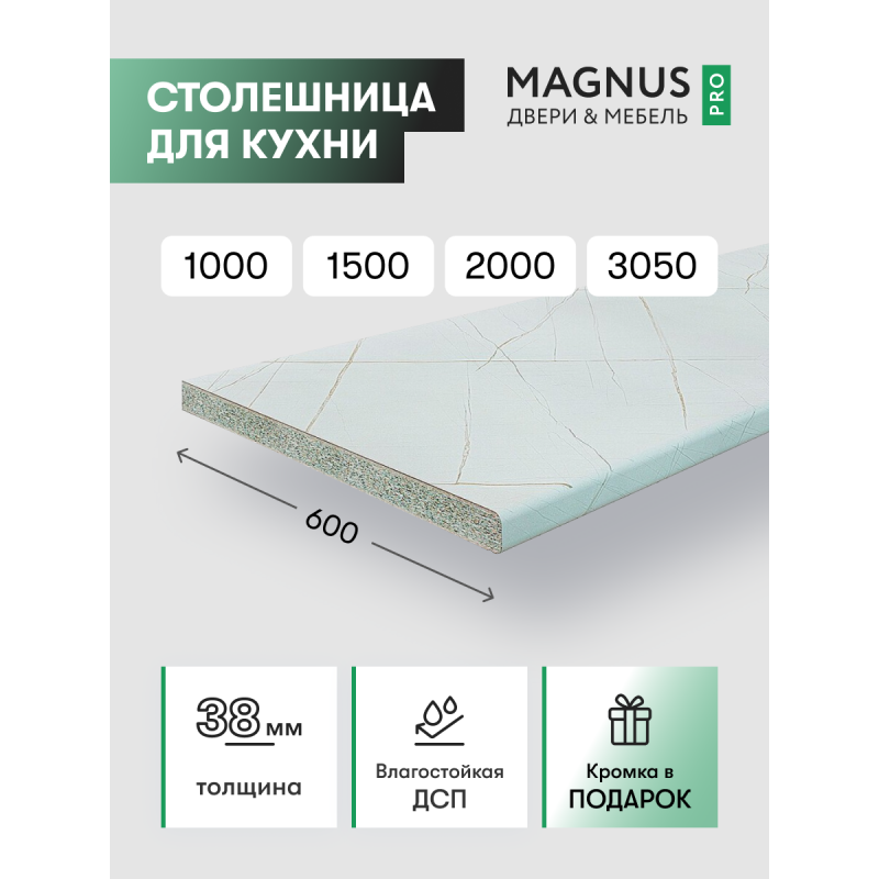 Столешница Pyrite Light