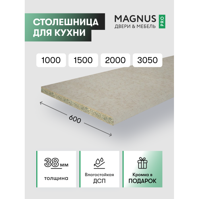 Столешница Stone Beige