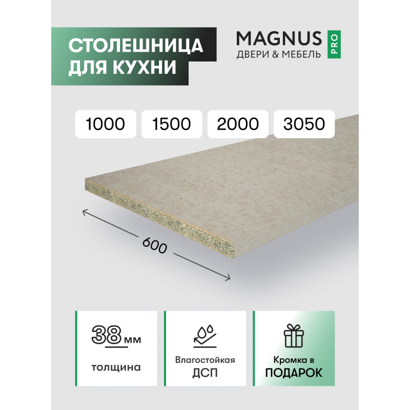 Столешница Stone Beige