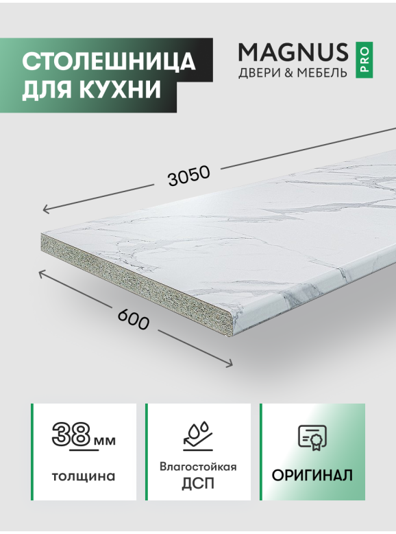 Столешница Granite White 3050 мм