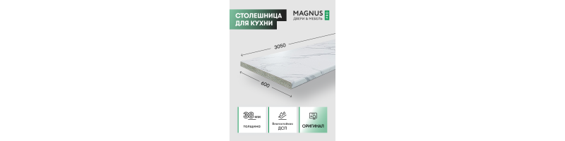 Столешница Granite White 3050 мм