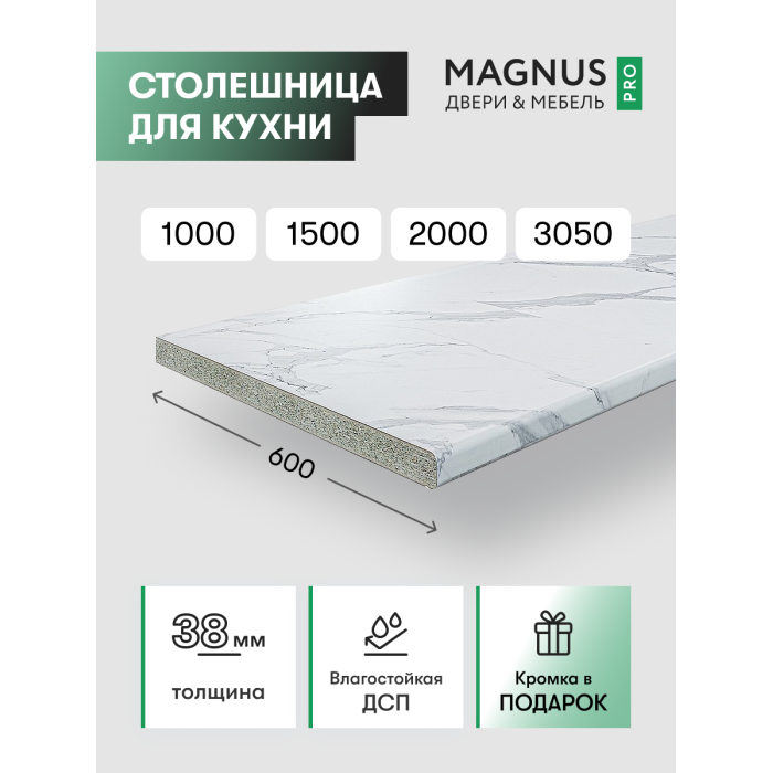 Столешница Granite White