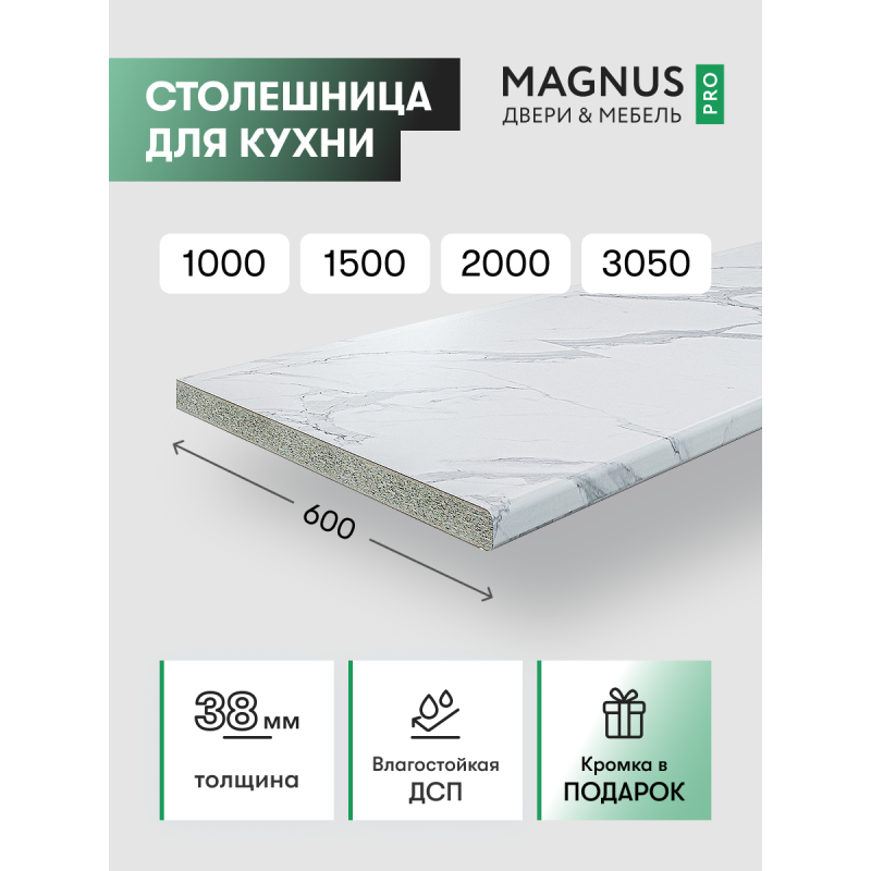 Столешница Granite White