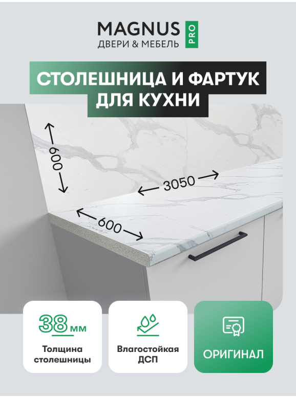 Столешница + фартук Granite White 3050 мм