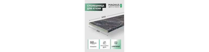Столешница Marble Black 3050 мм