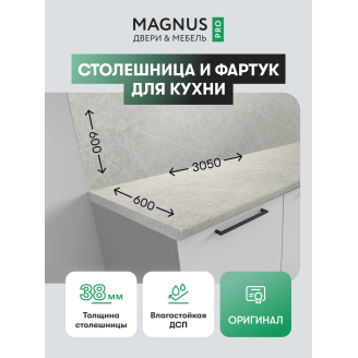 Столешница + фартук Кварц Белый 3050 мм 