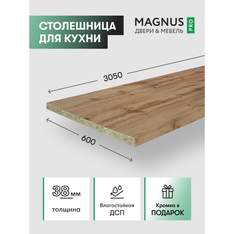 Столешница Oak Natur 3050 мм 