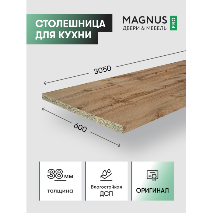 Столешница Oak Natur 3050 мм 