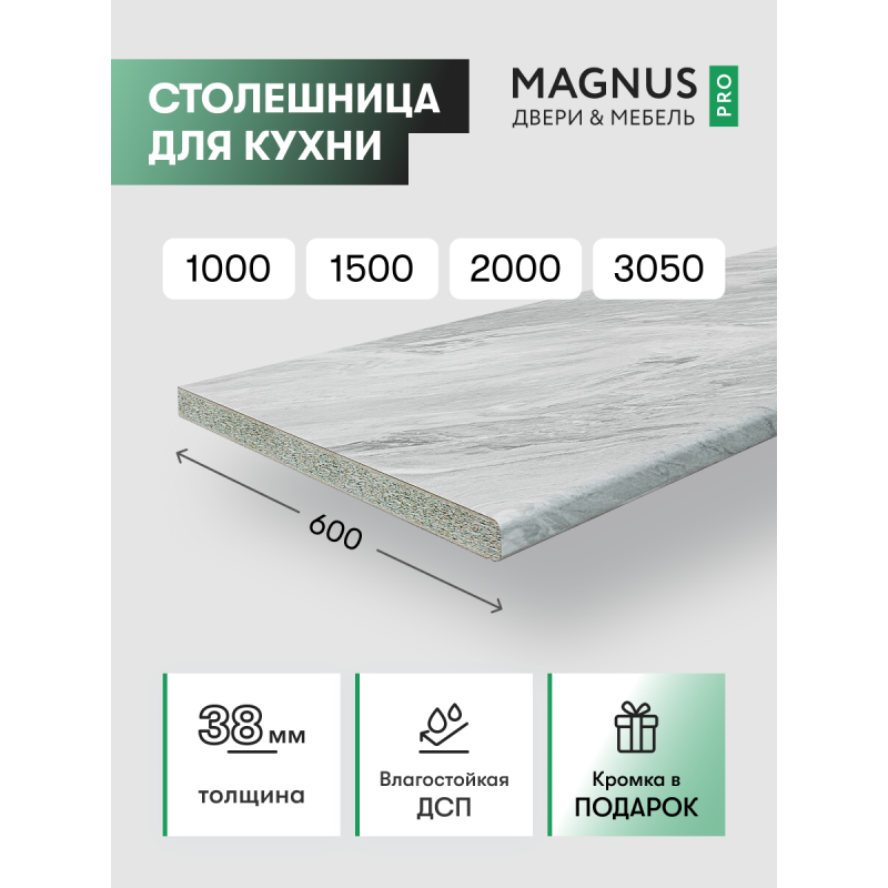 Столешница Snow Marble