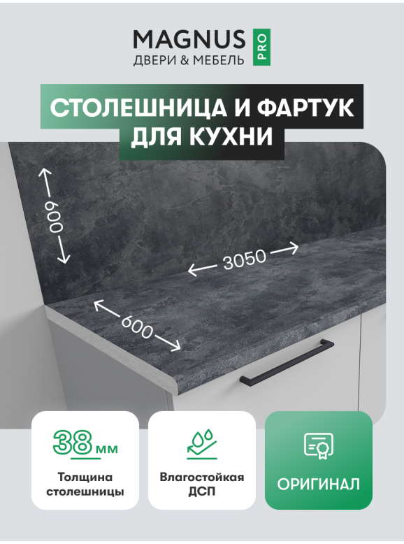 Столешница + фартук Альпийский Шифер 3050 мм 