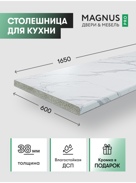 Столешница Granite White 1650 мм