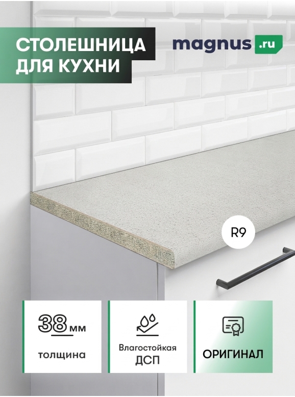 Столешница Antares