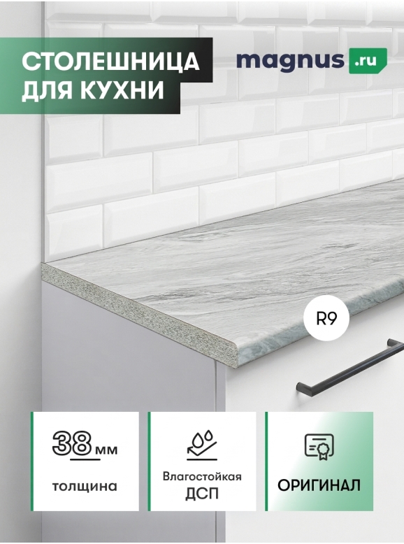 Столешница Snow Marble