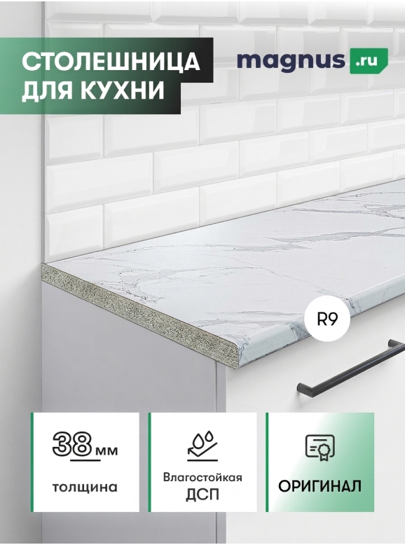 Столешница Granite White