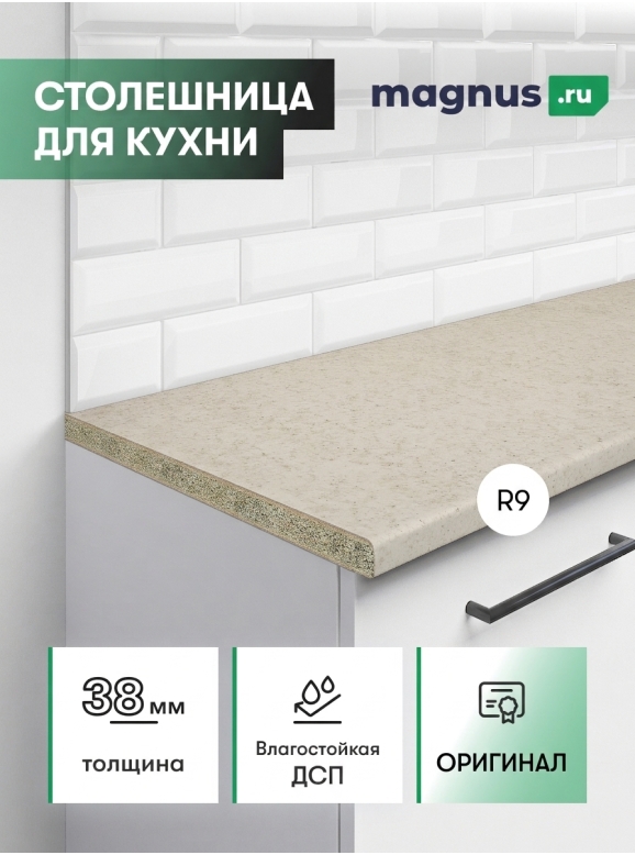 Столешница Камень Бежевый