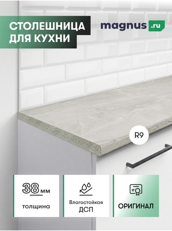 Столешница Кварцит Бьянко