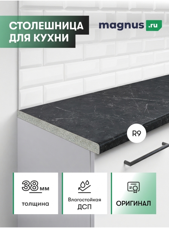 Столешница Кварцит Неро
