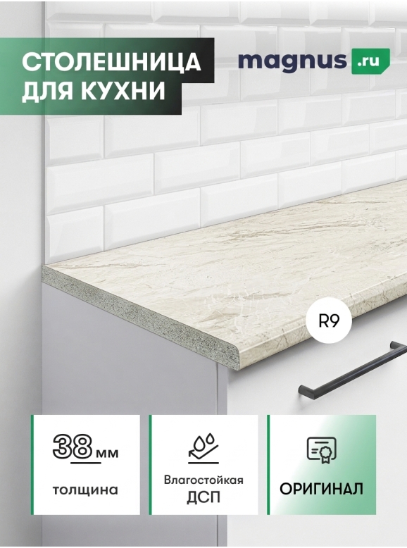 Столешница Мрамор Альпийский
