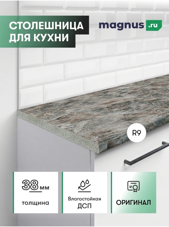 Столешница Мрамор Дымчатый
