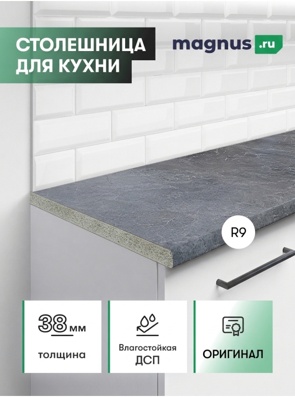 Столешница Мрамор Серый