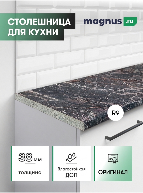 Столешница Marble Black 