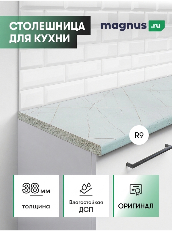 Столешница Пирит Светлый
