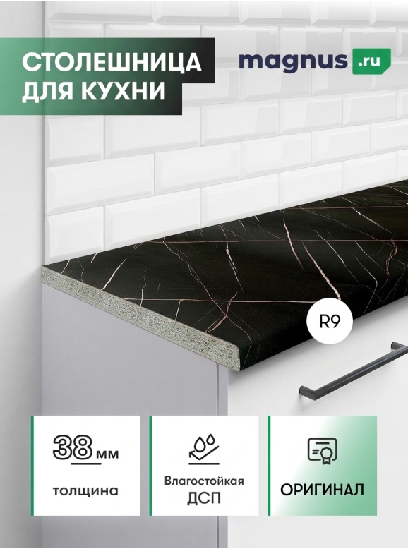 Столешница Пирит Темный