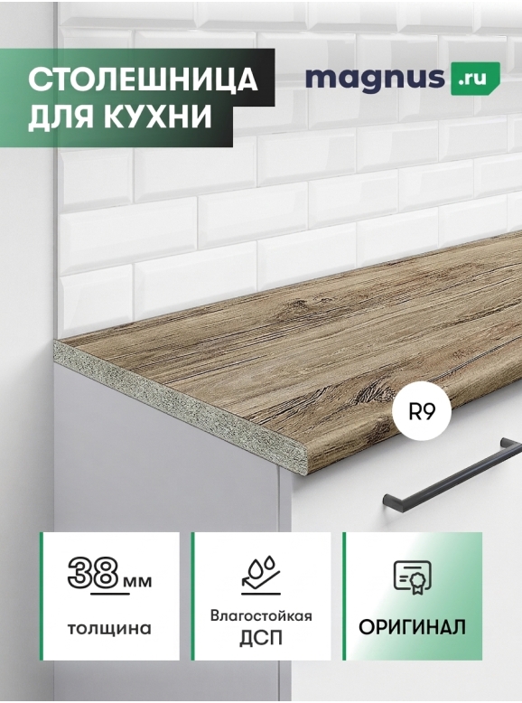 Столешница Redondo