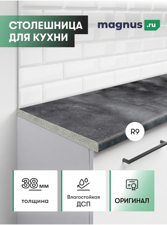 Столешница Черный Детройт